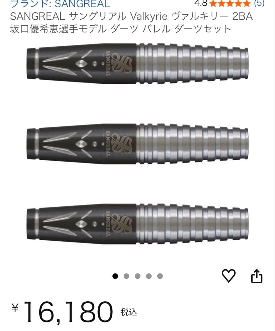 【サングリアル】ヴァルキリー 坂口優希恵モデル