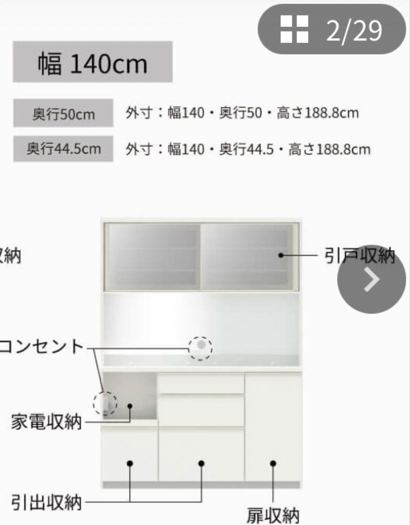 パモウナ Pamouna 食器棚 カップボードEMA-1400R セラミカネロ
