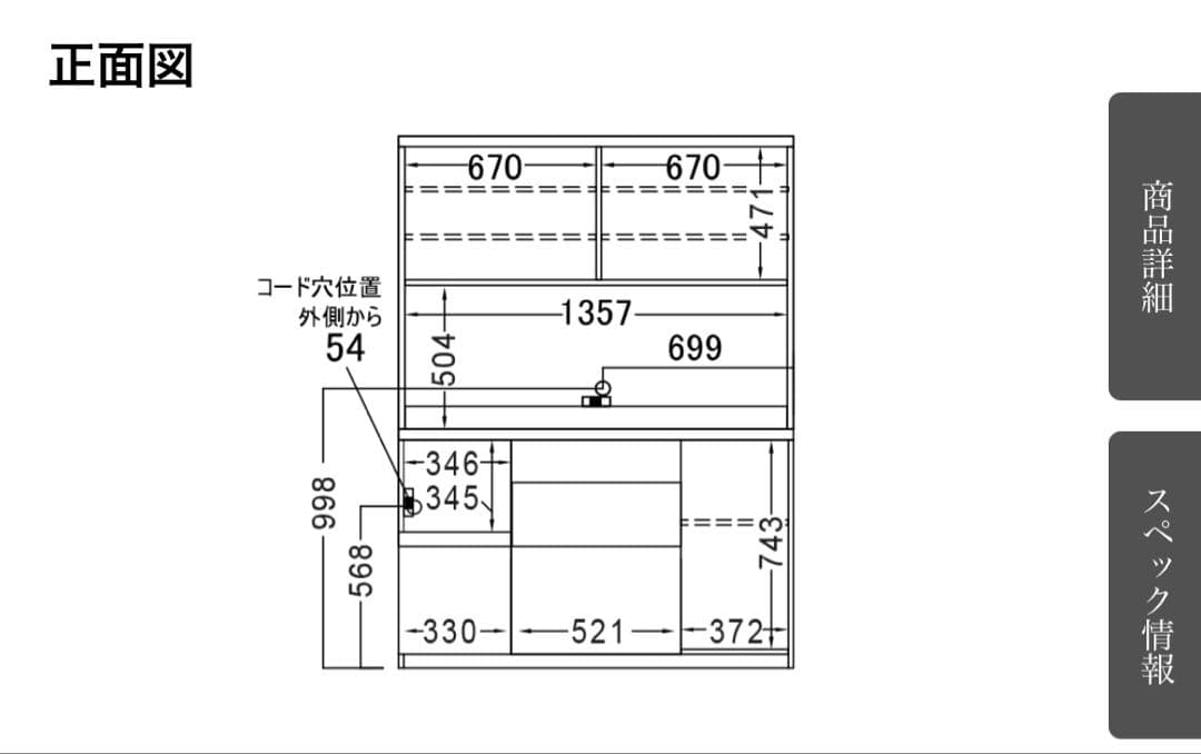 パモウナ Pamouna 食器棚 カップボードEMA-1400R セラミカネロ