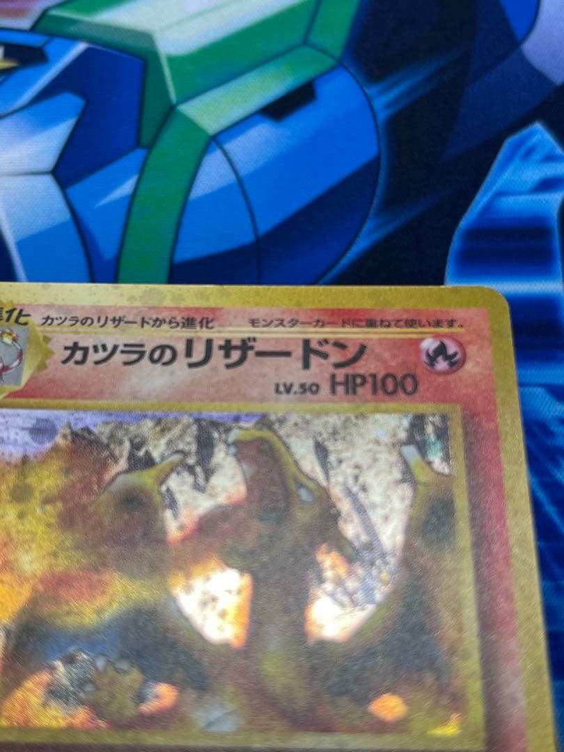 カツラのリザードン 旧裏 ポケカ