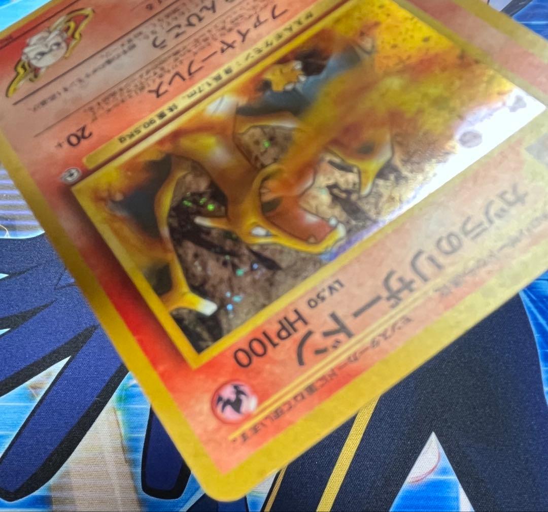 カツラのリザードン 旧裏 ポケカ