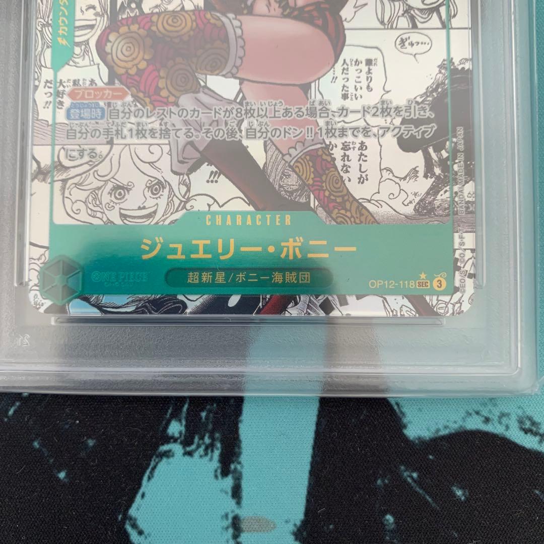 【即日発送】ジュエリー・ボニーSEC スーパーパラレル コミパラOP12-118