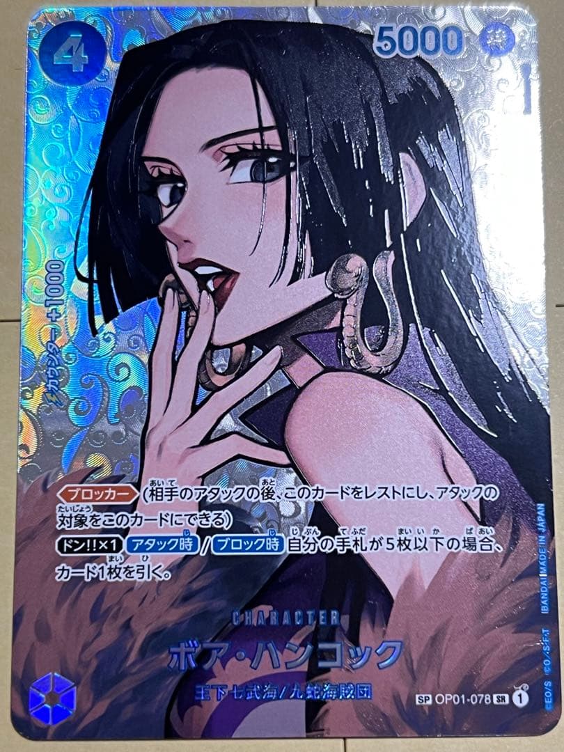 【美品】ボア・ハンコック SR SP(スペシャルカード) OP01-078
