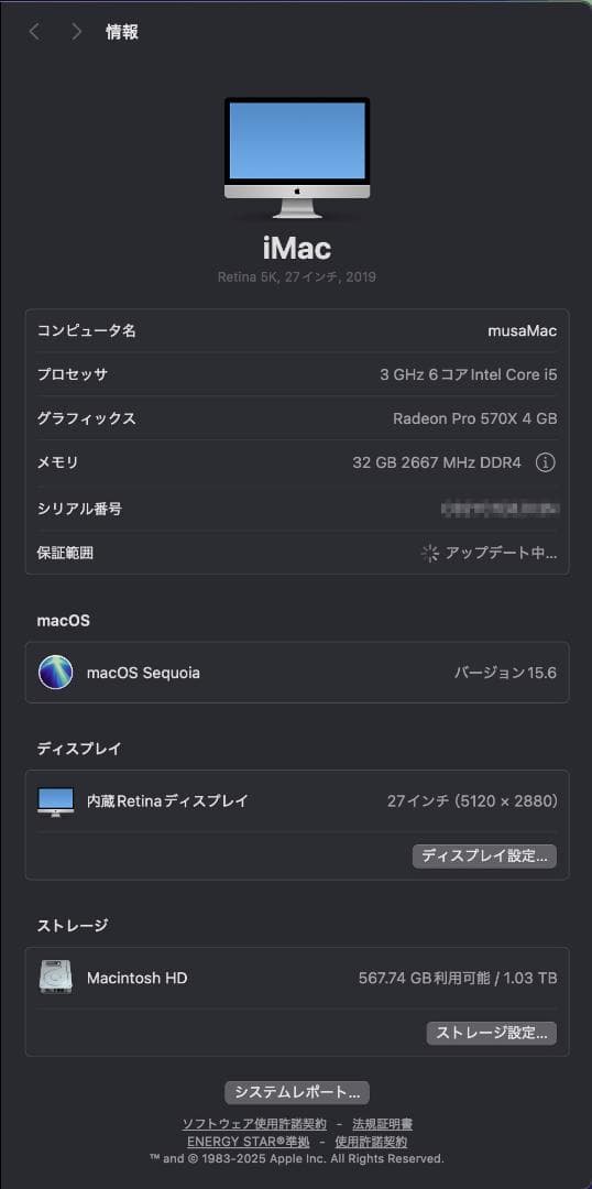 【ひつじさん専用】Apple iMac 27インチ Retina 5K 2019