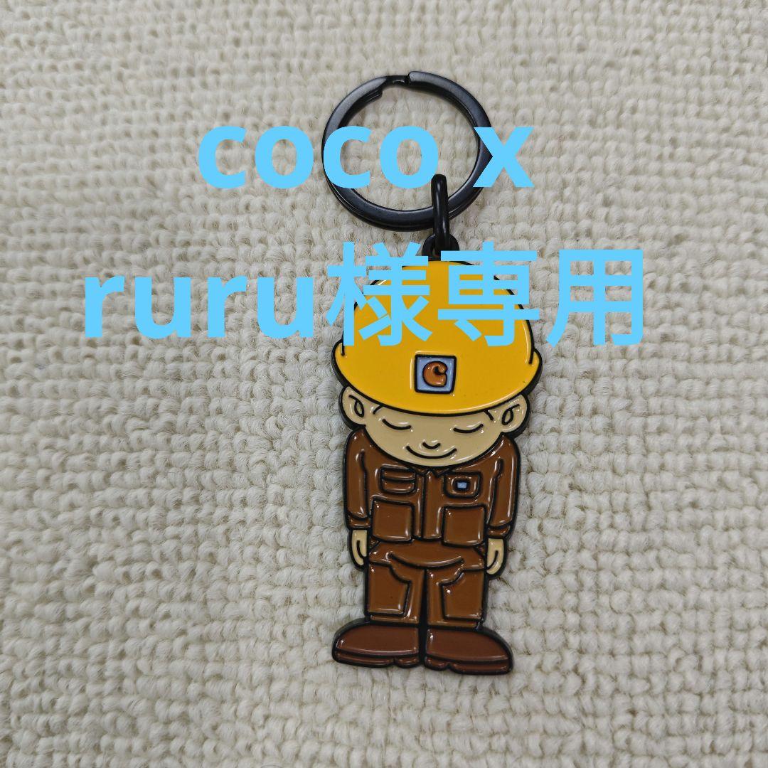 小物・アクセサリー coco x ruru S