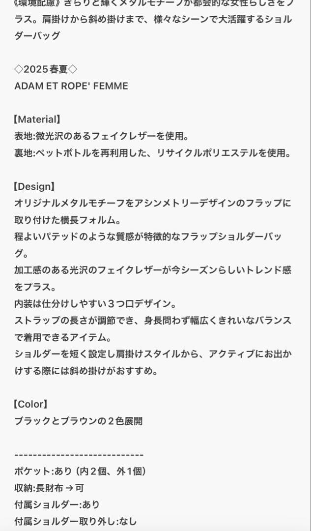 アダムエロペ ショルダーバッグ 新品未使用