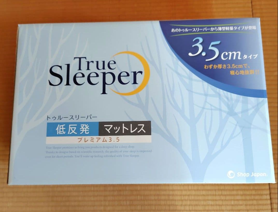 トゥルースリーパー　低反発マットレス プレミアム3、5