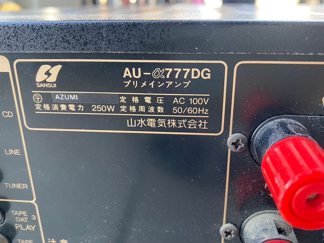 SANSUI サンスイAU-α777DG プリメインアンプ