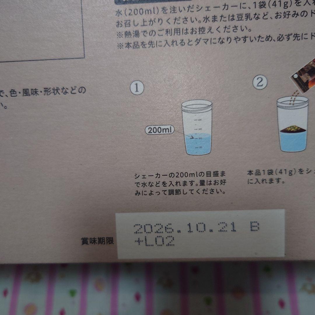 新品！【LAVA】ヨギーニフード100 カカオ味