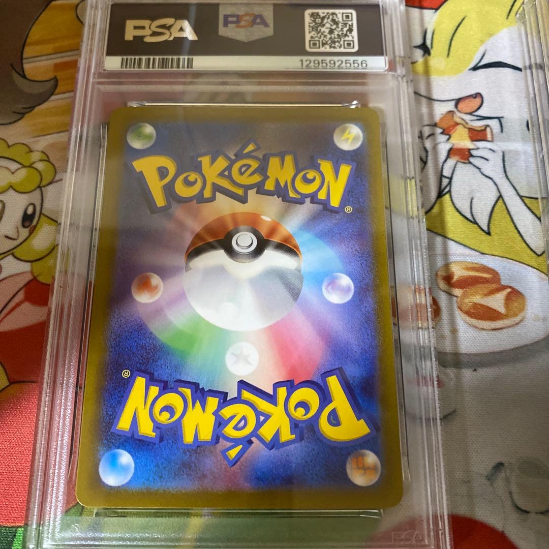 ガラルファイヤー ar psa10