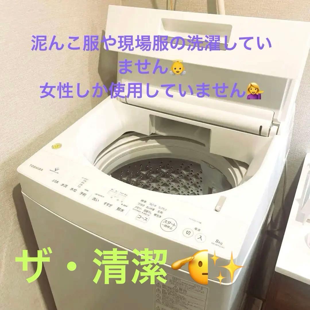 【東芝】縦型洗濯機 8kg(AW-8DH2)【超美品】送料込み！2023年7月製