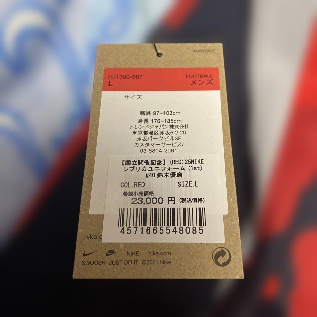 鹿島アントラーズ 国立限定 レプリカユニフォーム レッド ゴールド Lサイズ