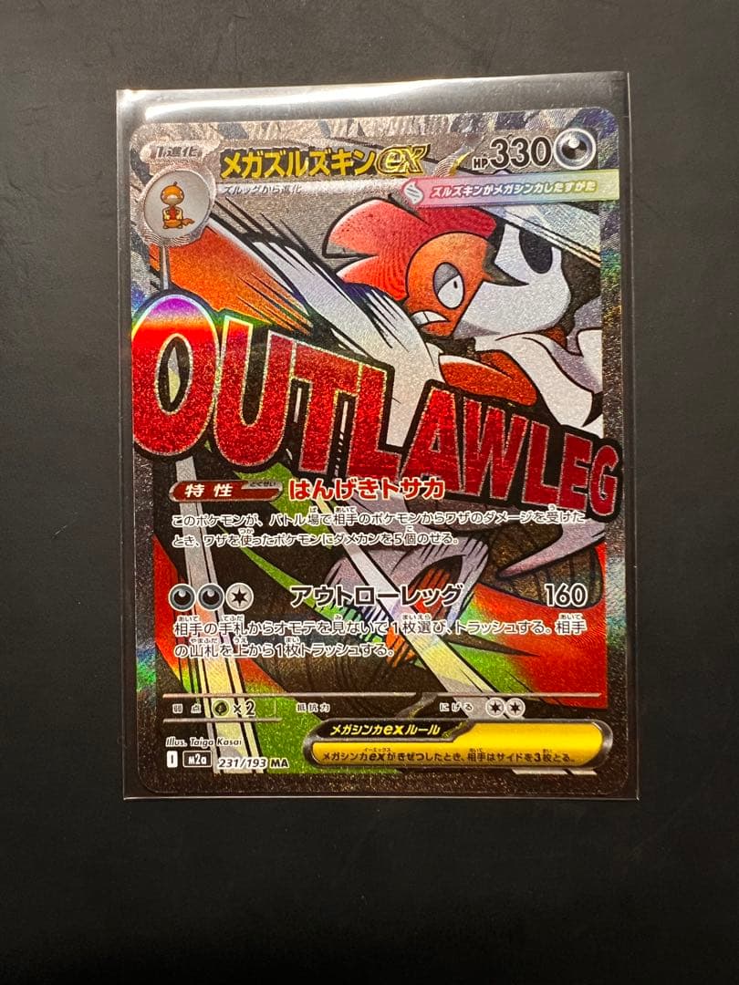 ポケモンカード　ex ma中国語エラー　3枚セット