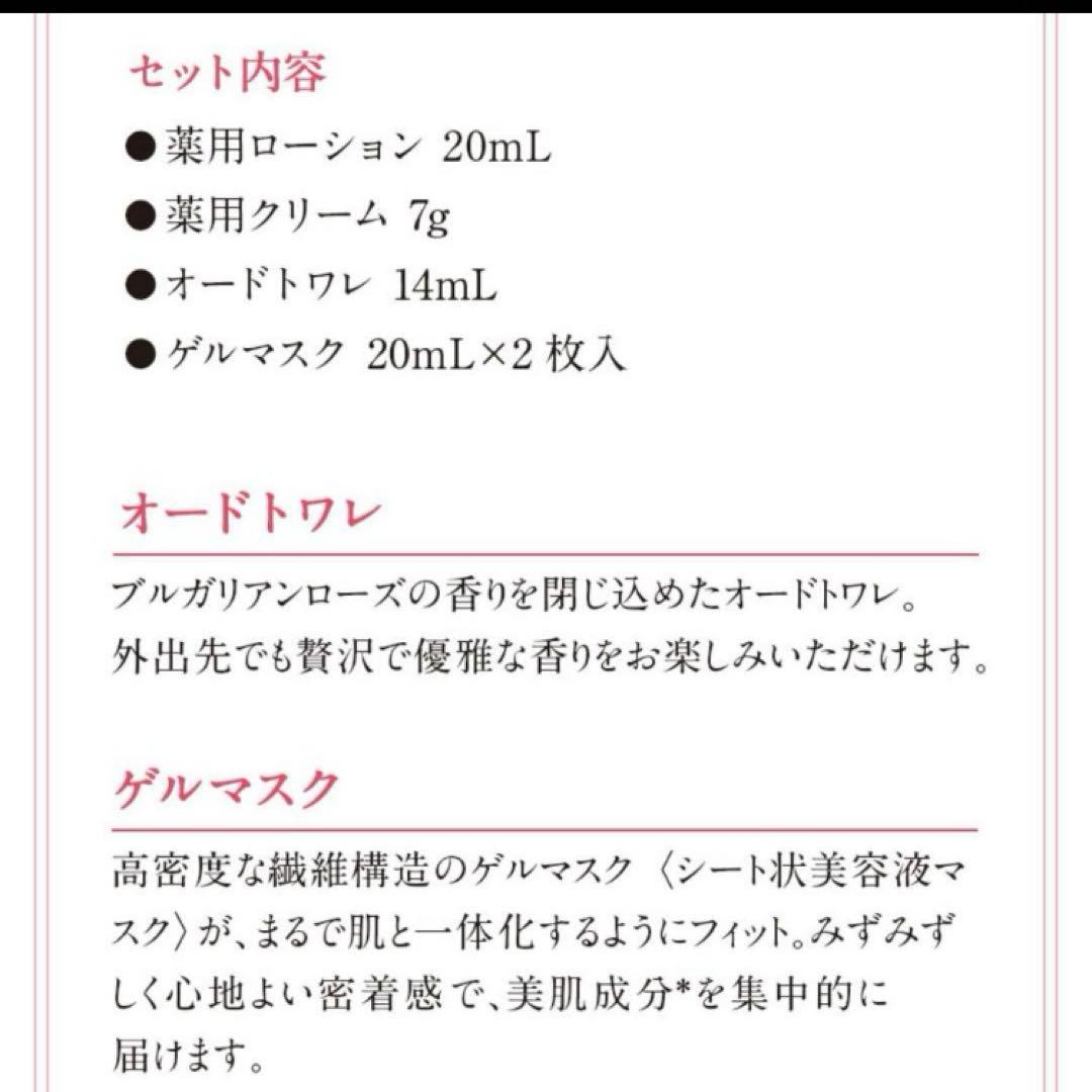 新品　ノエビア スペチアーレ　コフレ2個セット