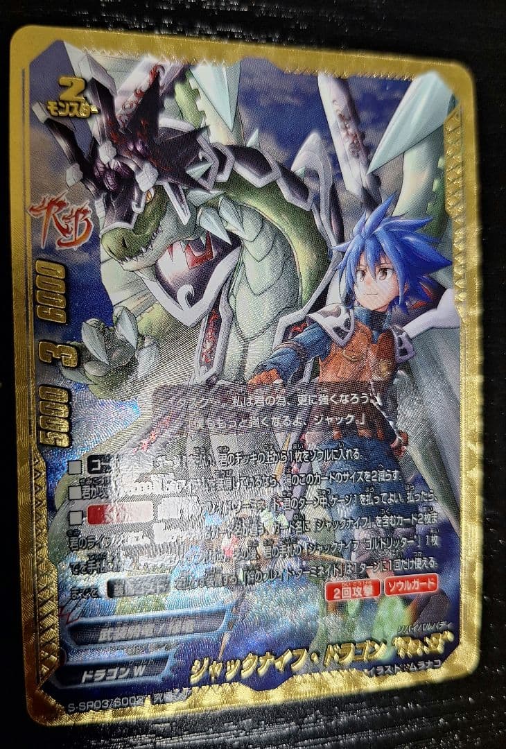 バディファイト ジャックナイフ・ドラゴン \"Re:B\"