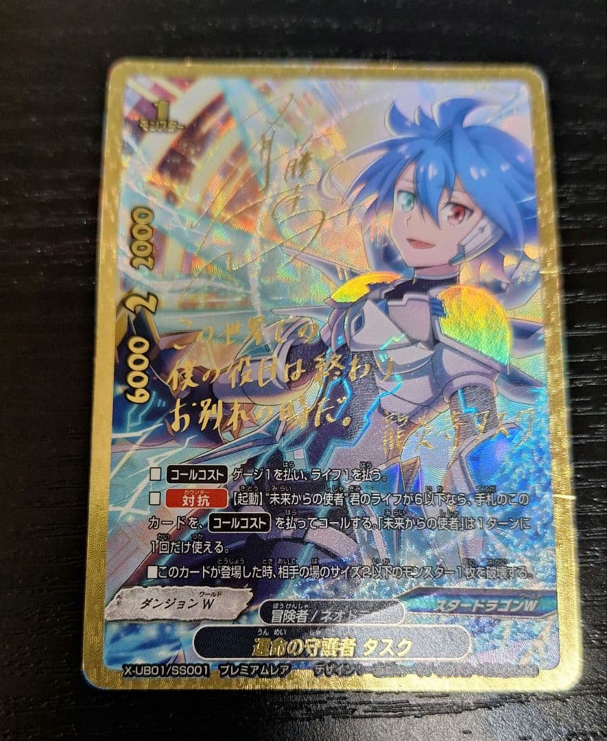 バディファイト ジャックナイフ・ドラゴン \"Re:B\"