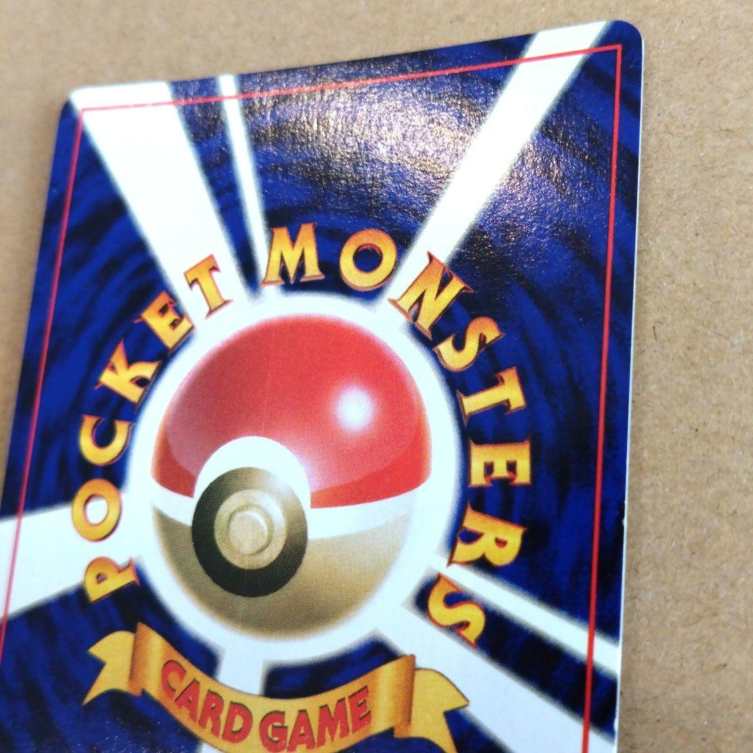 フリーザー 　旧裏★ 第3弾拡張パック 化石の秘密　ポケモンカード