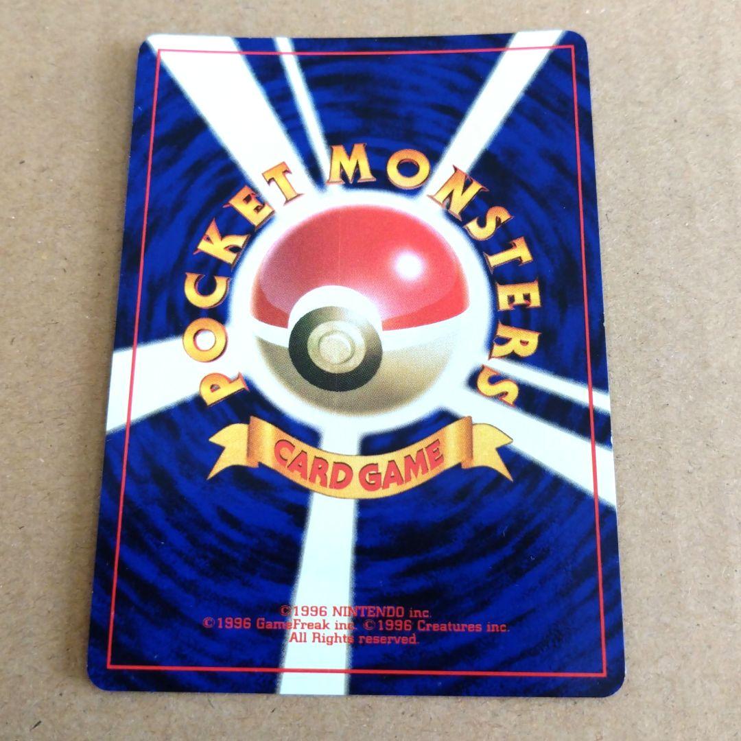 フリーザー 　旧裏★ 第3弾拡張パック 化石の秘密　ポケモンカード