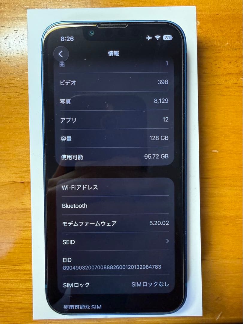 Apple iPhone 13 mini ブルー 128GB SIMフリー