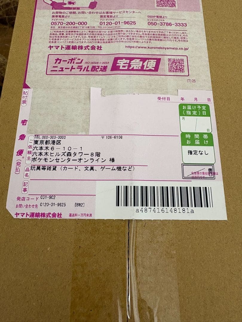 専用シュリンク付き ポケモンカード スペシャルBOX ポケモンセンター ヒロシマ