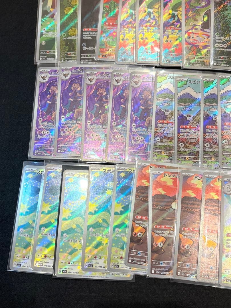 ポケカ　ARまとめ売り　94枚　ポケモンカード