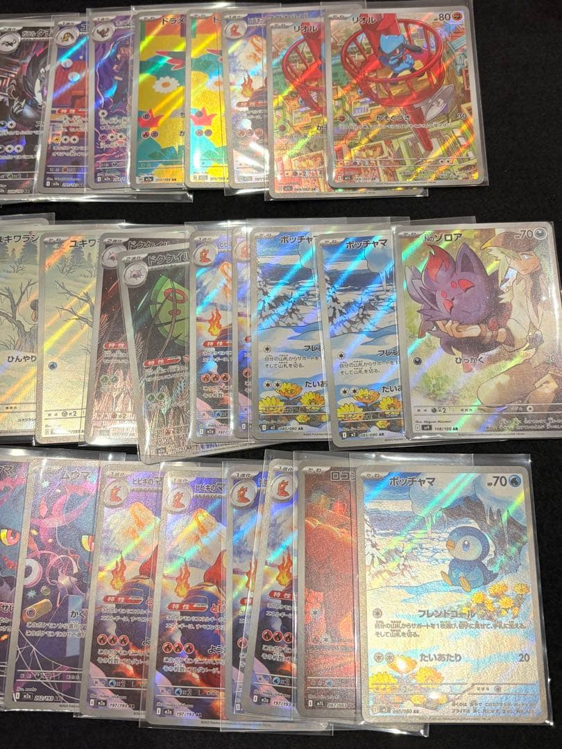 ポケカ　ARまとめ売り　94枚　ポケモンカード