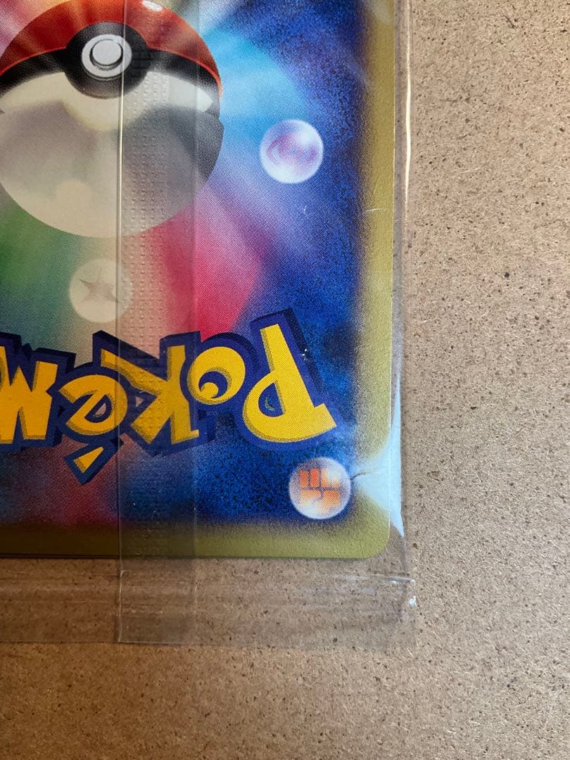 ナエトル ヒコザル ポッチャマ ポケモンカード プレイヤーズ未開封