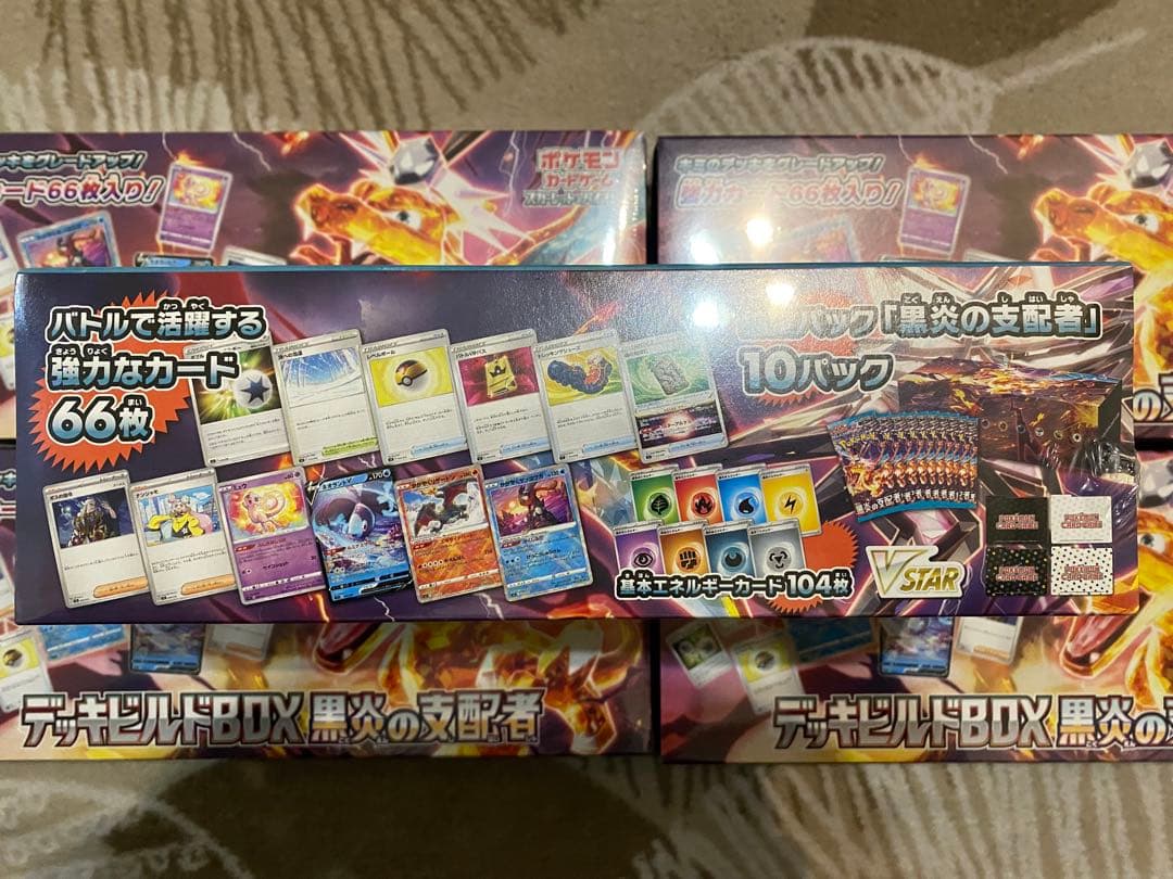 【新品未開封】ポケモンカード デッキビルドBOX 黒炎の支配者 5BOXセット