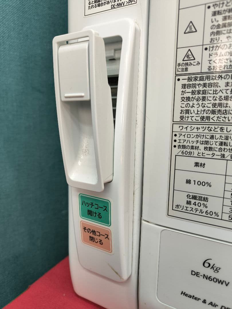 2022年製　日立 電気衣類乾燥機 6.0kg DE-N60WV-W