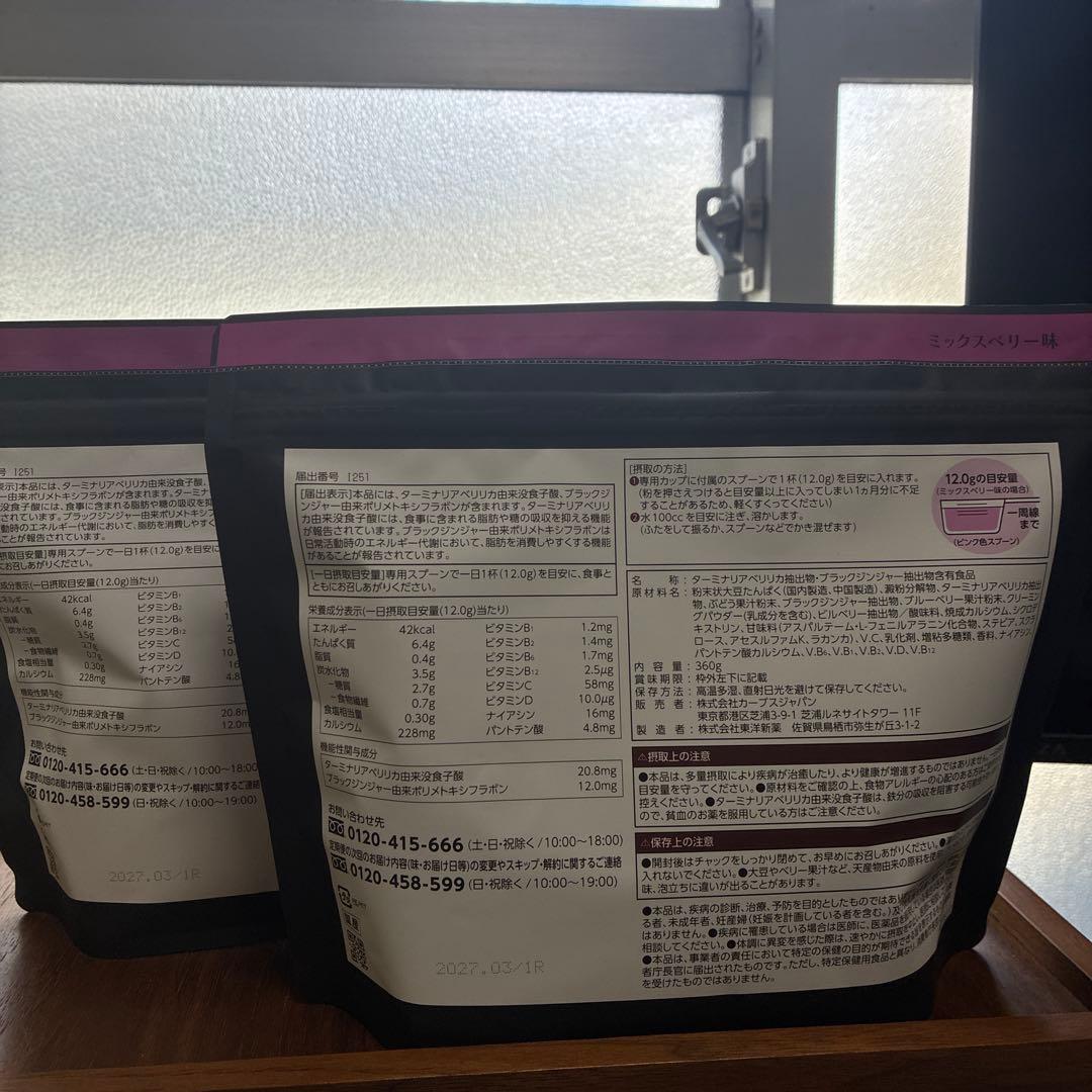 ダイエットドリンク Healthy Beauty