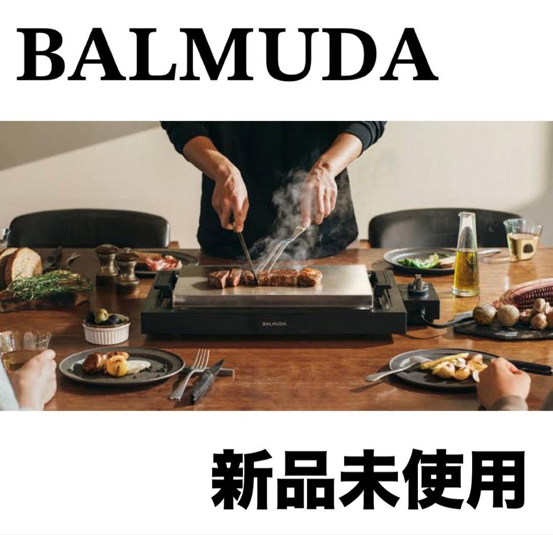 BALMUDA The Plate Pro ホットプレート ブラック 新品未使用