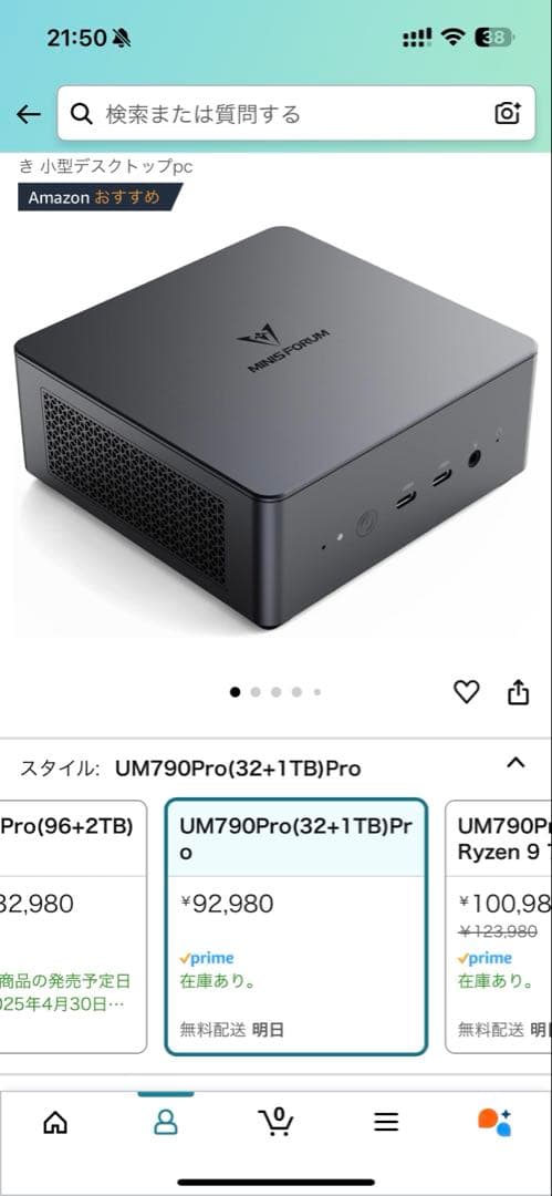 ミニPC MINISFORUM Venus Series UM790Pro