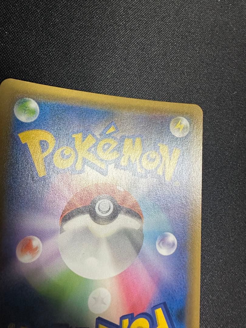 ポケモンカード　ポケギア 3.0 UR