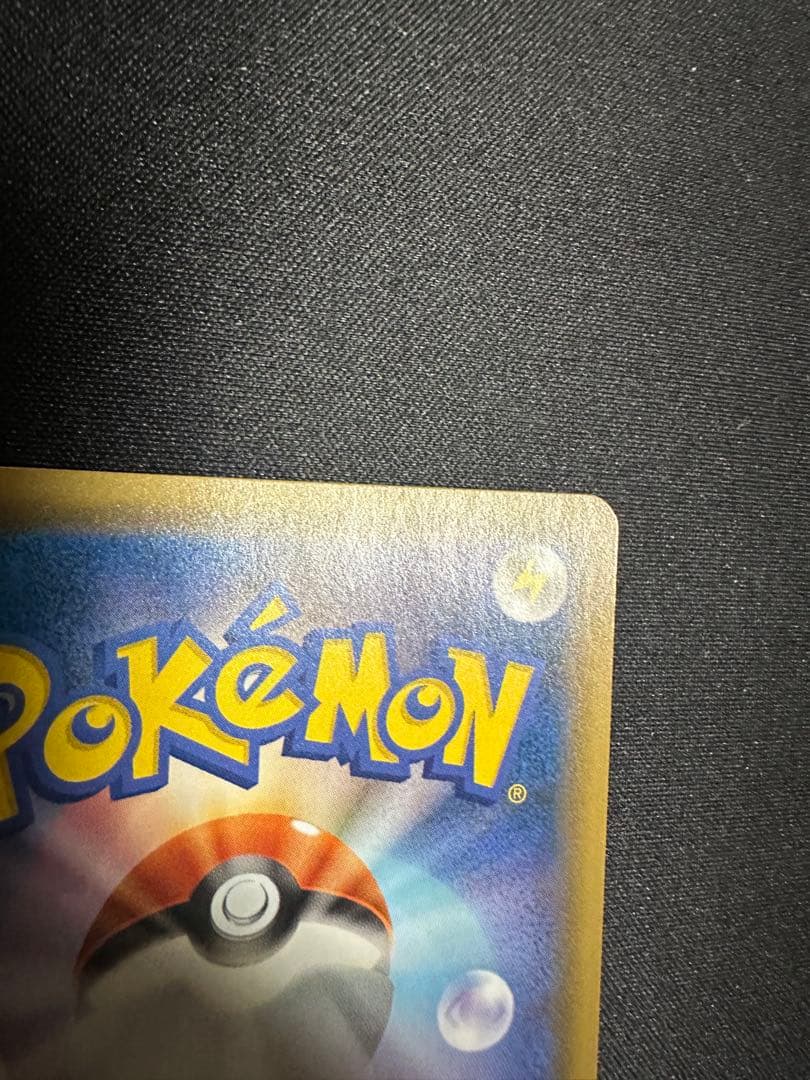 ポケモンカード　ポケギア 3.0 UR