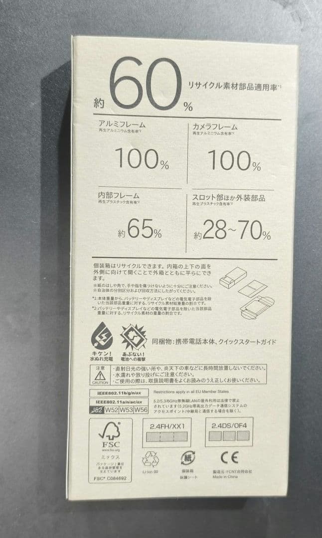 FCNT arrows we2 plus シャンパンシルバー 国内正規版 中古