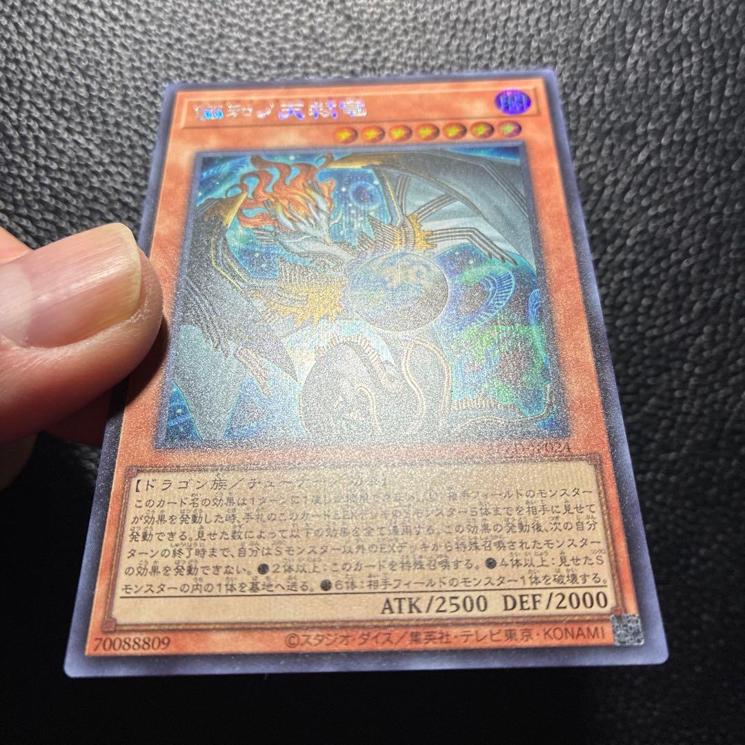 調和ノ天救竜　フィドラウリス　ハルモニア　シークレット