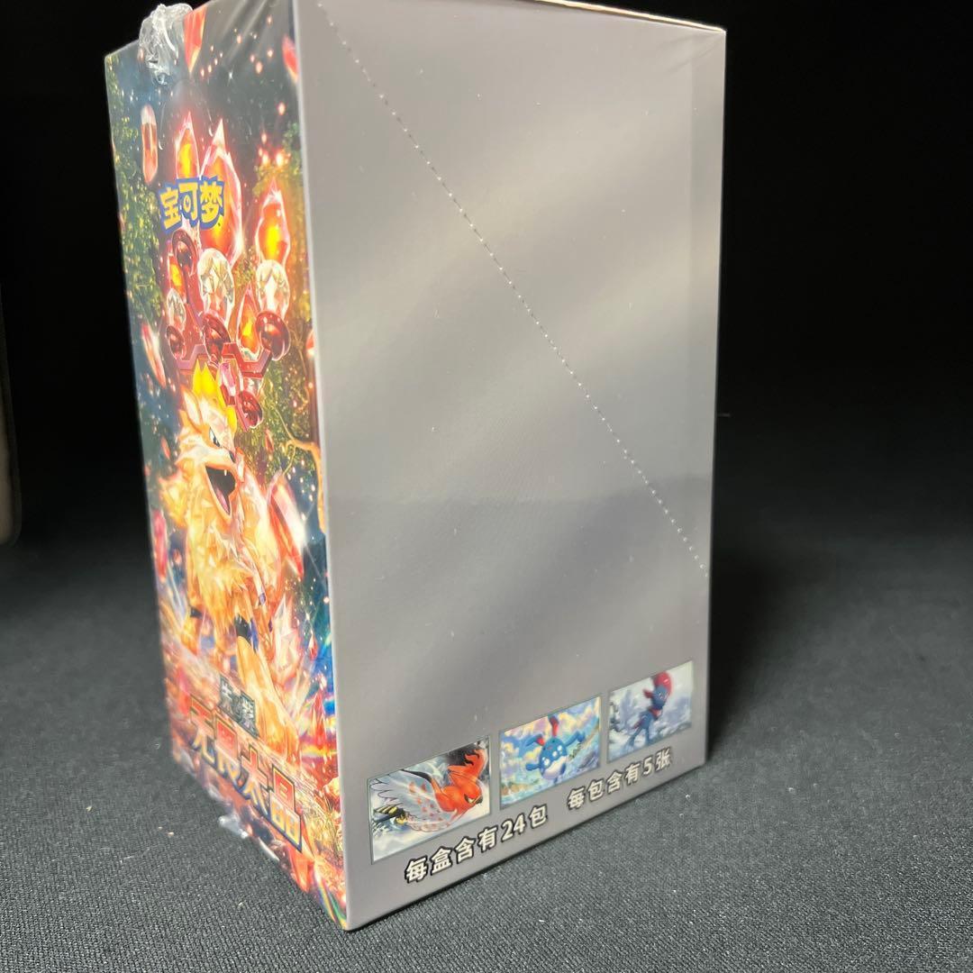 ポケモンカード 无畏太晶 中国限定 ウィンディ絵柄 1BOX