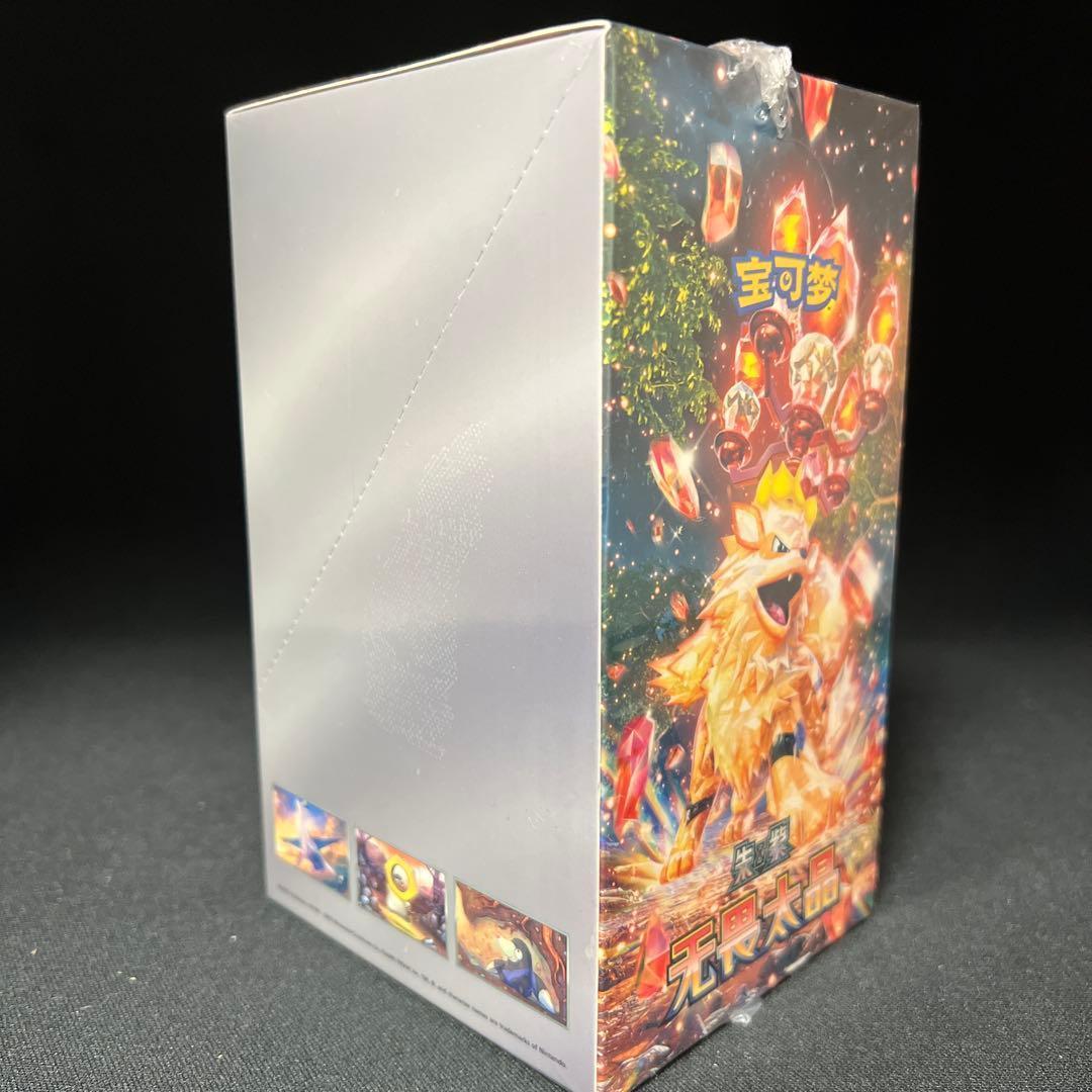 ポケモンカード 无畏太晶 中国限定 ウィンディ絵柄 1BOX