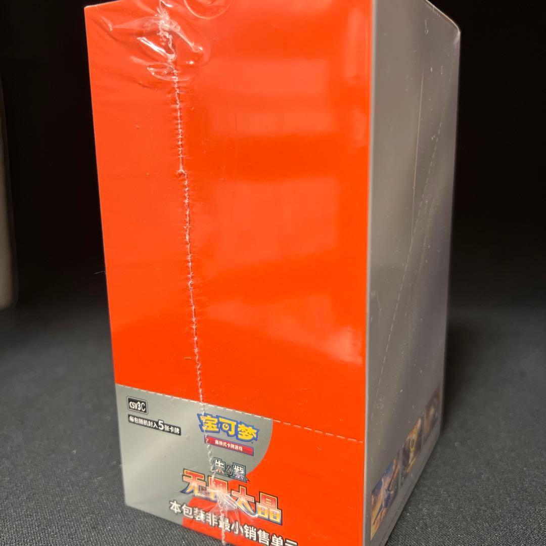 ポケモンカード 无畏太晶 中国限定 ウィンディ絵柄 1BOX