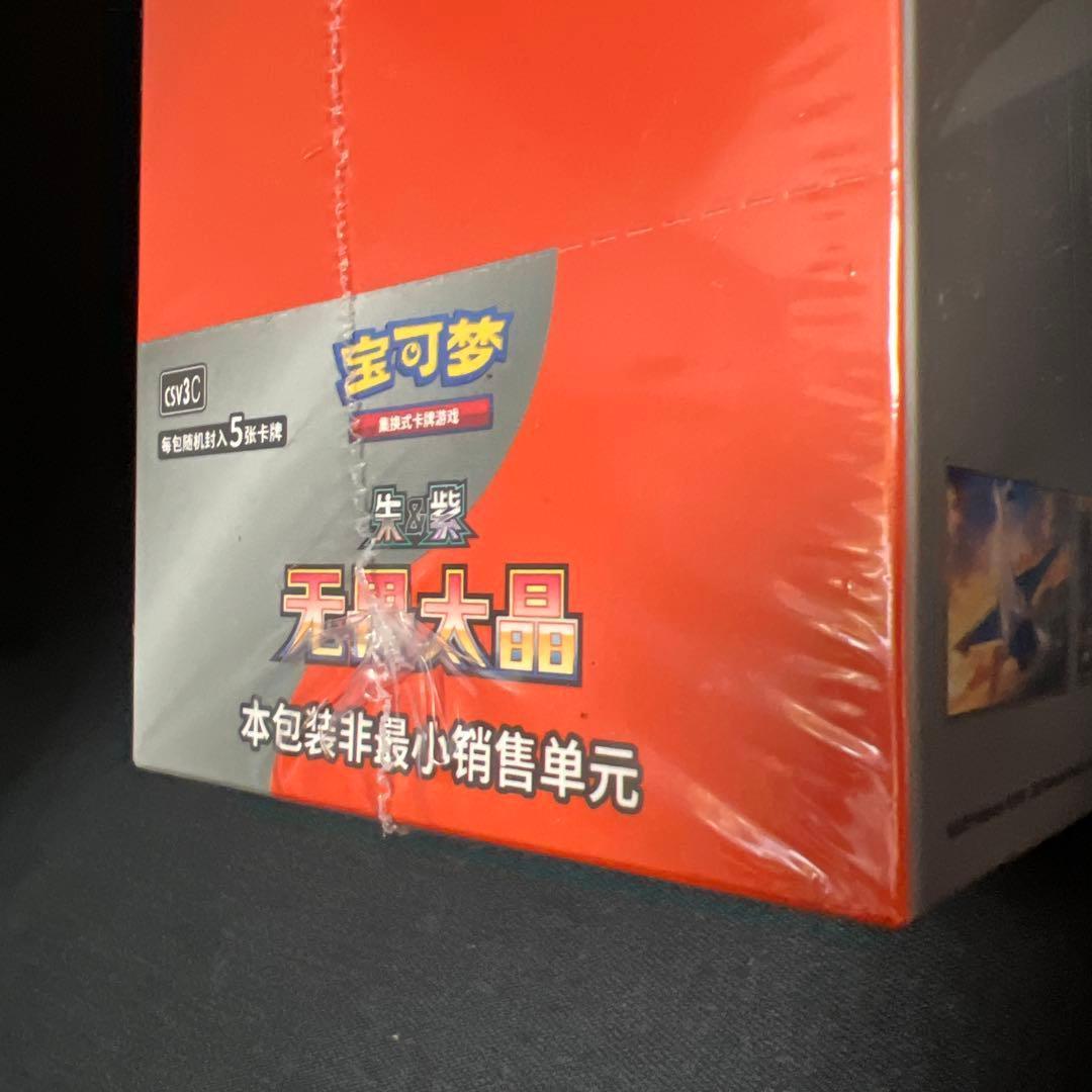 ポケモンカード 无畏太晶 中国限定 ウィンディ絵柄 1BOX