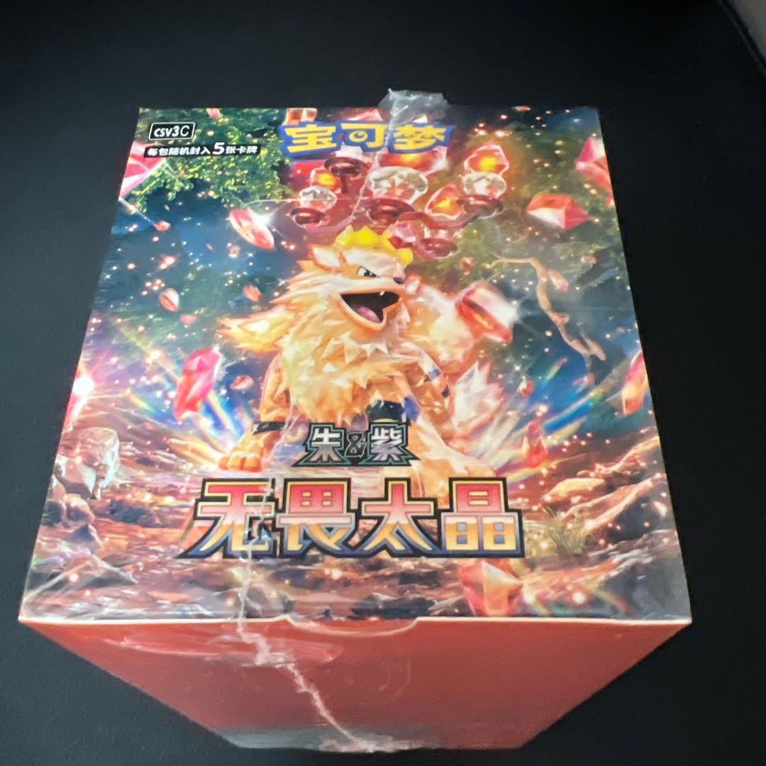 ポケモンカード 无畏太晶 中国限定 ウィンディ絵柄 1BOX
