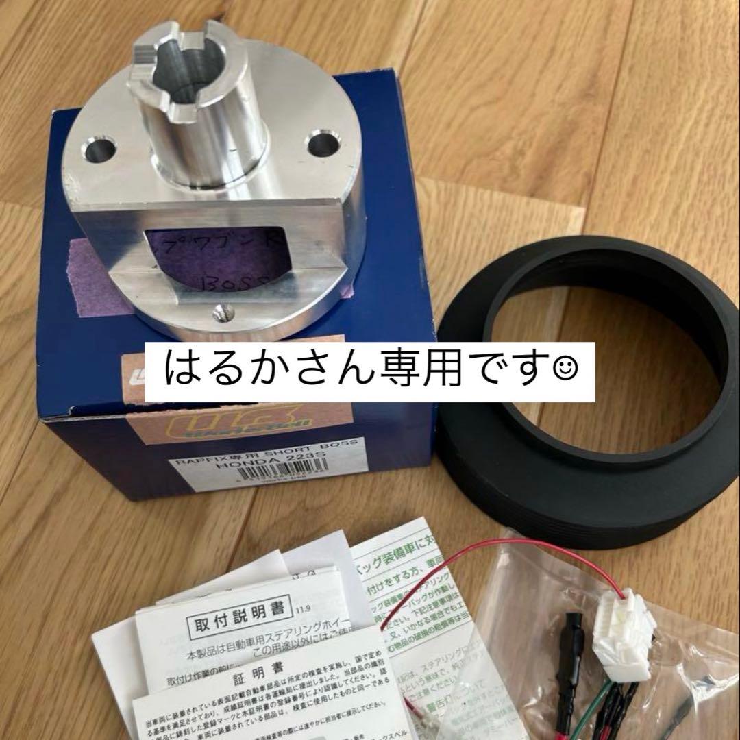 ステップワゴンRG ステアリングBOSS