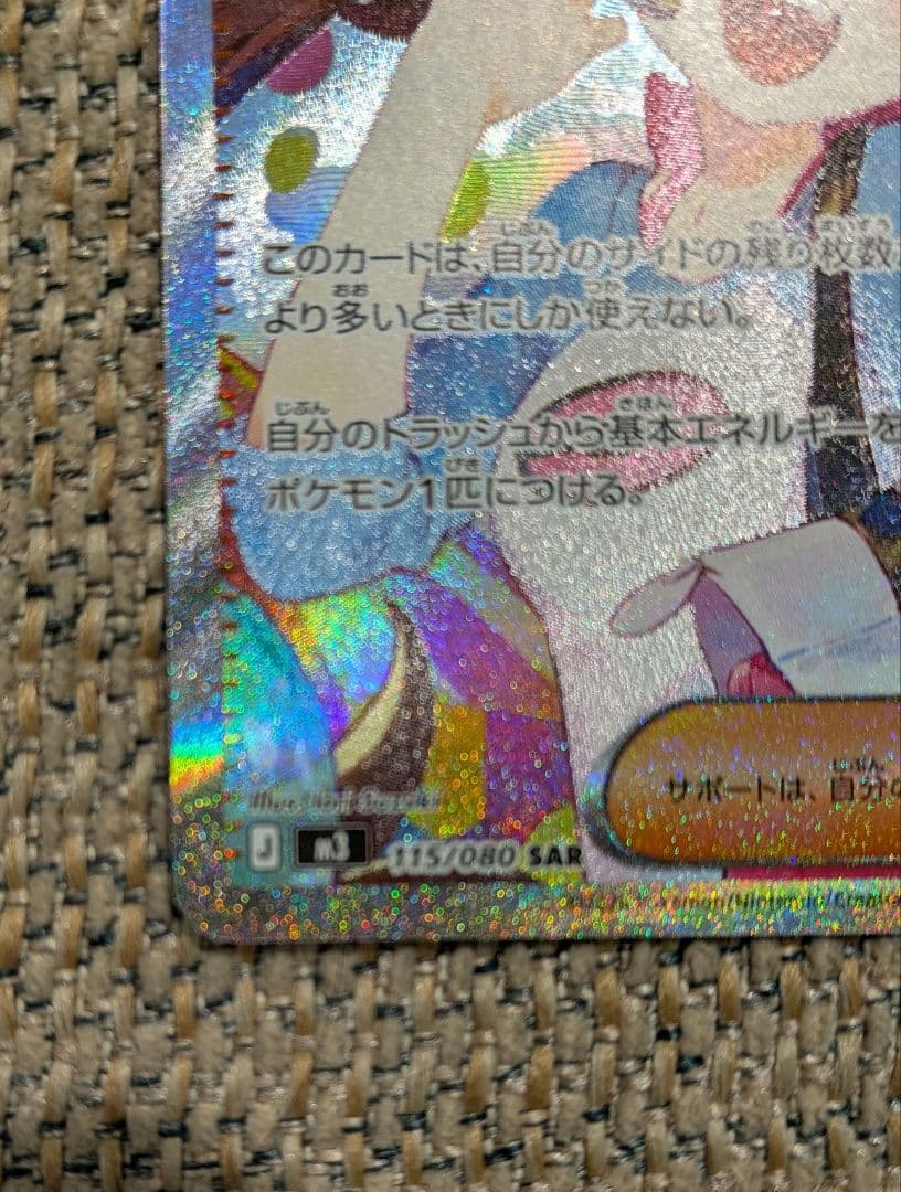 ポケカ メイのはげまし