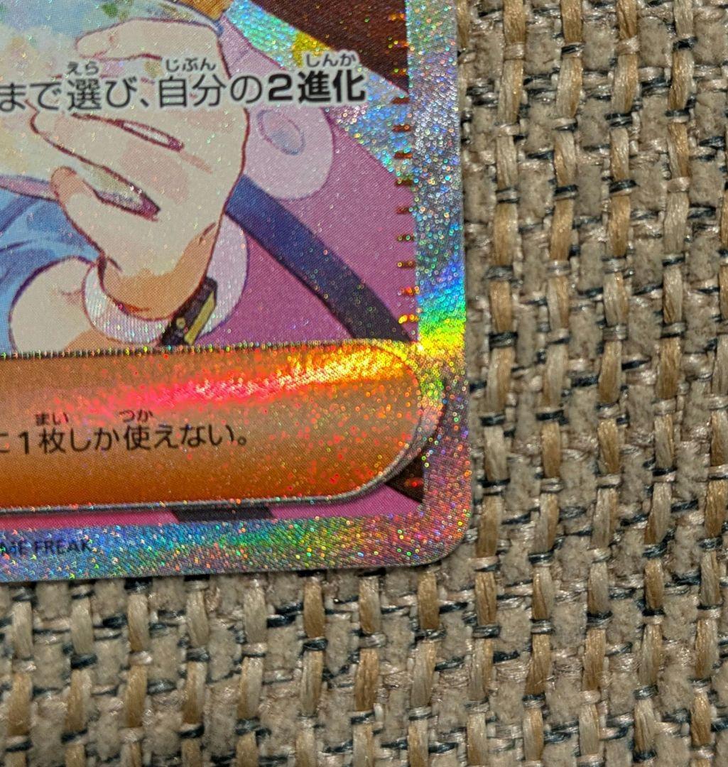 ポケカ メイのはげまし