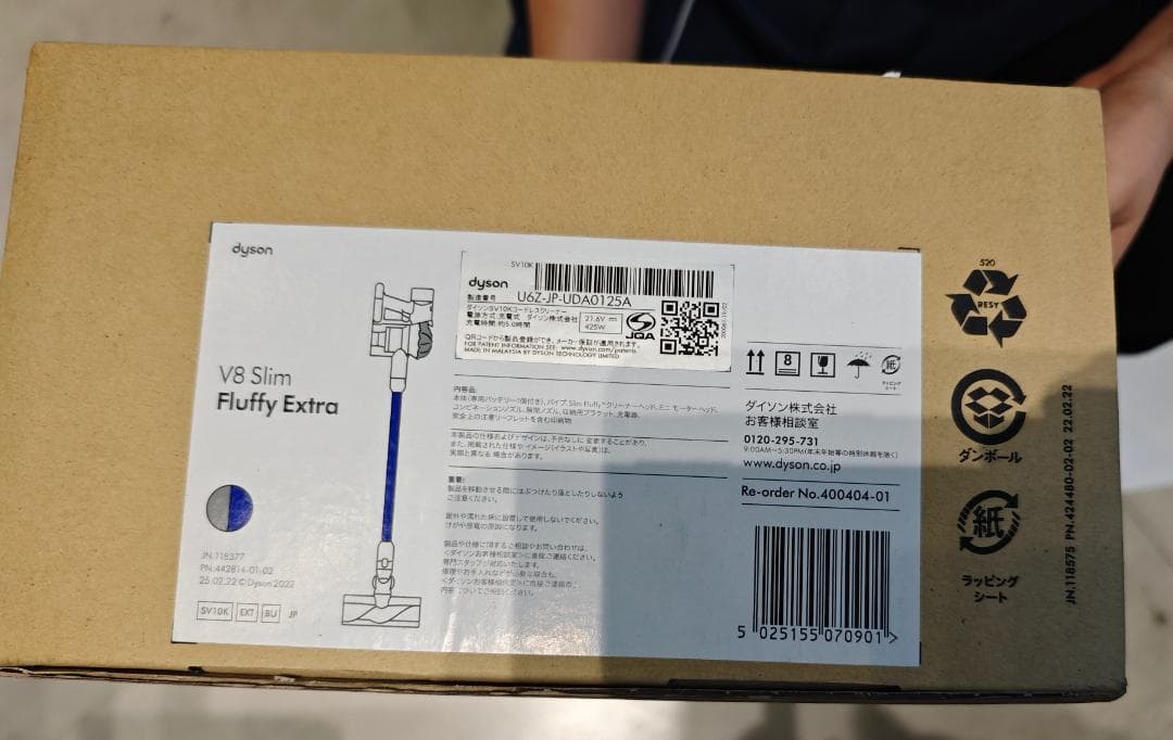 新品同様 Dyson V8 Slim Fluffy Extra