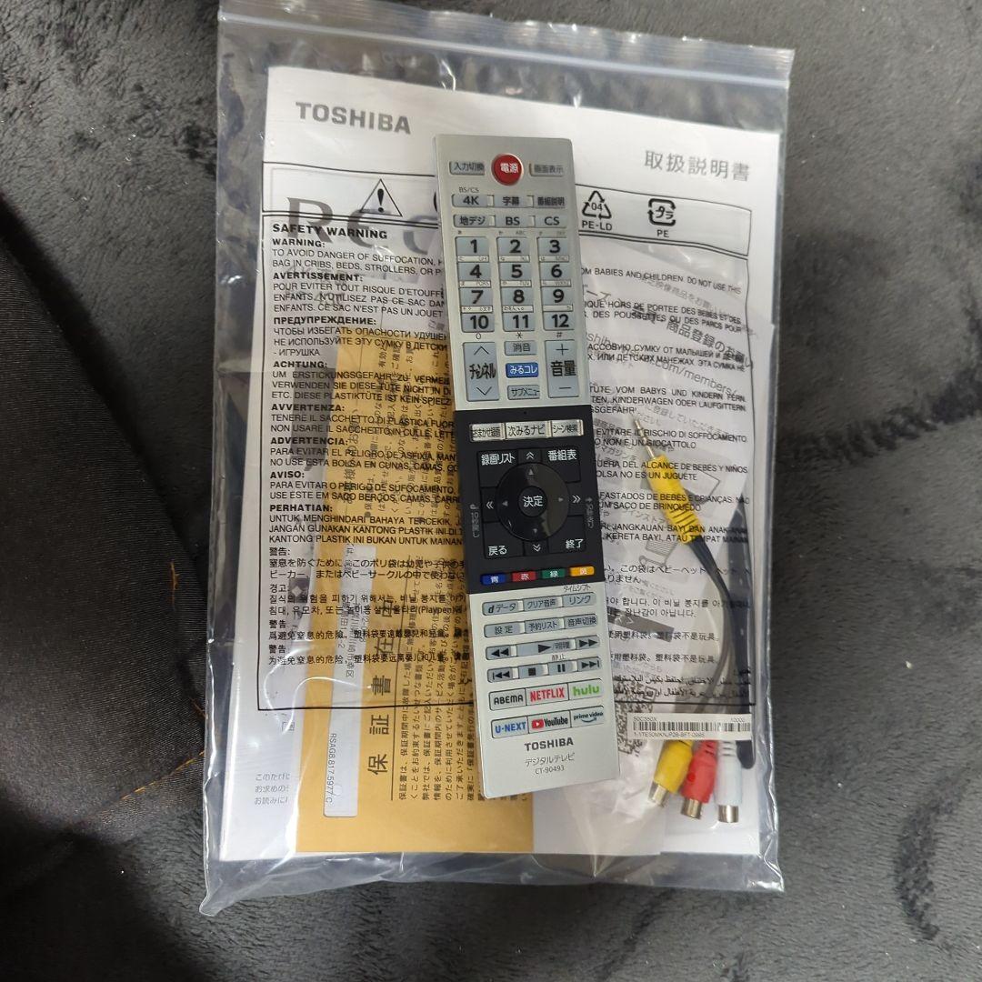 東芝REGZA 4K液晶テレビ 50C350X 2022年製