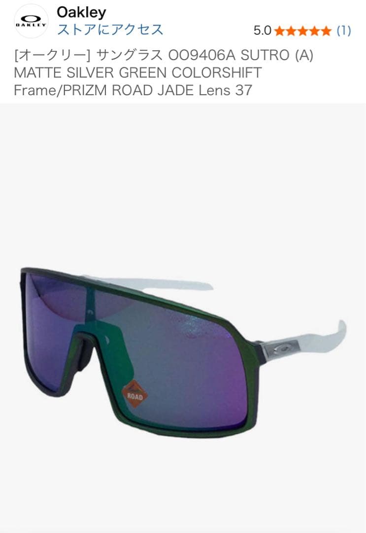 Oakley SUTRO OO9406A サングラス