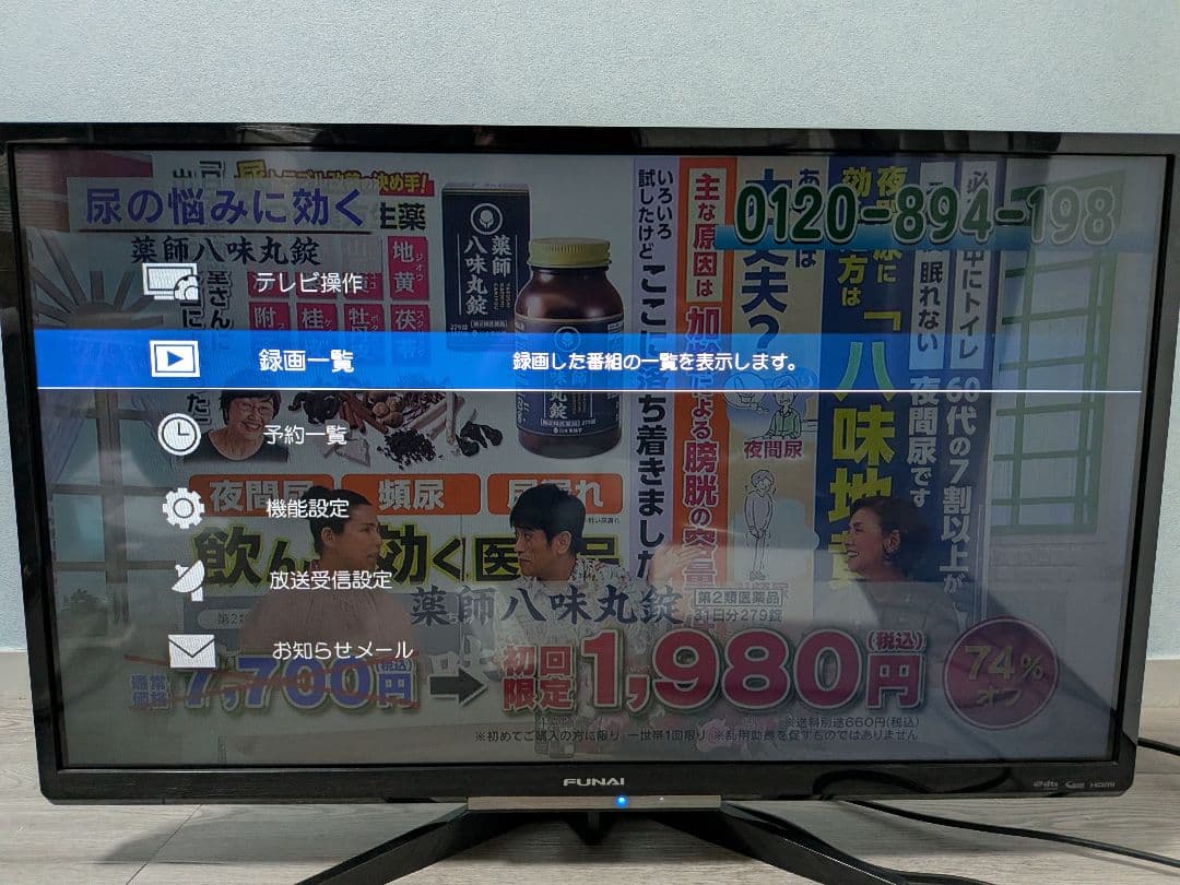 FUNAI 32インチ HDD 500GB内蔵 液晶テレビ FL-32H2010