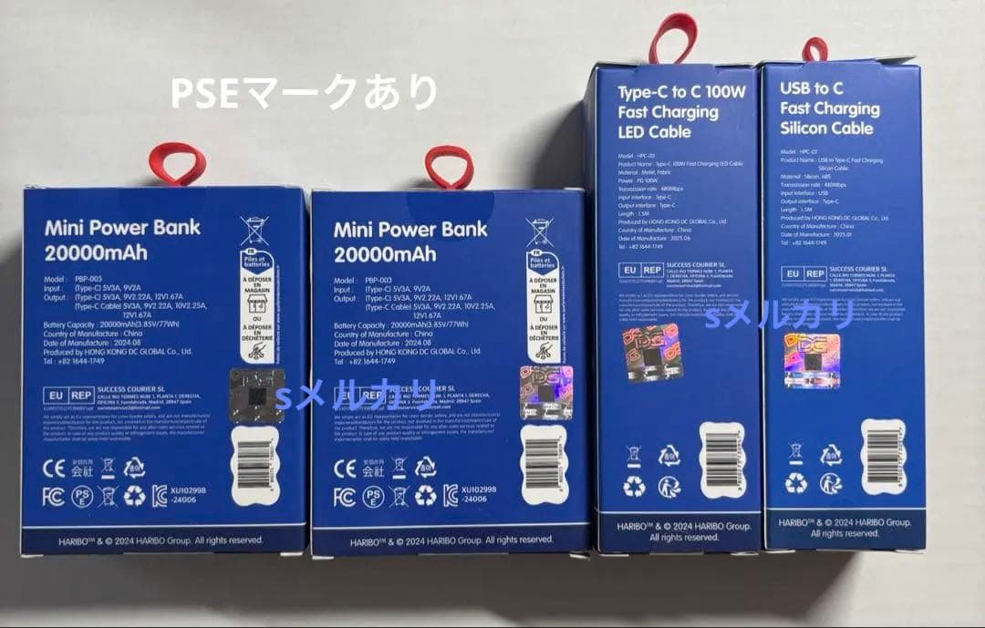 HARIBO ハリボー　モバイルバッテリー　モバ充