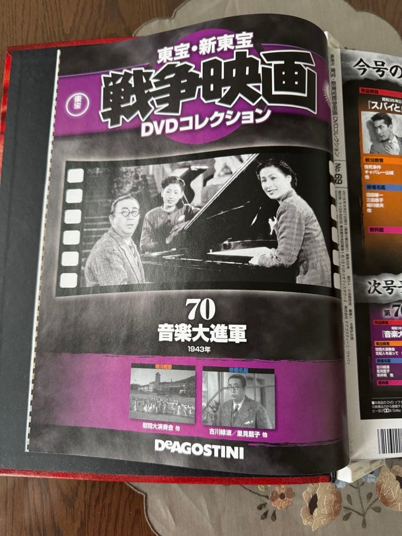 東宝・新東宝　戦争映画DVDコレクション 全70巻　全冊子（バインダー5冊）付き